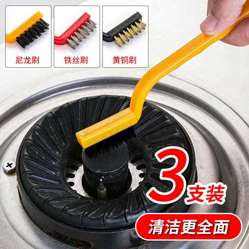 煤气灶清洁刷灶台油烟机清理刷家用厨房死角去污清洁套装钢丝刷子