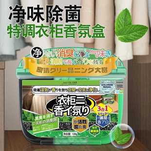 衣柜新香氛除味盒柜除衣异味香薰除臭柜空气清剂去异味消除衣盒