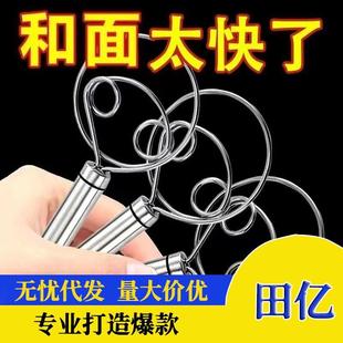 家庭用面团器搅加厚不粉锈钢面和面揉面神器搅棒线圈打蛋器 版