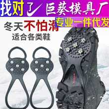 齿冰套爪雪雪地面防滑鞋简易爪高跟鞋防滑鞋链儿童五齿冰冰爪