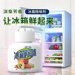 箱气除臭剂除异味神器家用活清性炭除异味去味净化新空消臭冰保鲜