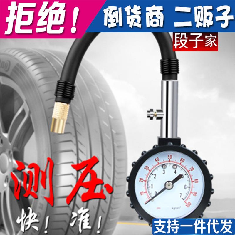 皮管机械胎压计精密度软管胎压检测带放气胎压表金属精密气压计