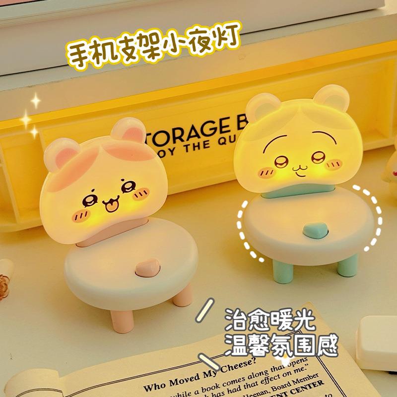新款可爱小熊椅子夜灯桌面手机支架追剧神器迷你硅胶少女心小夜灯