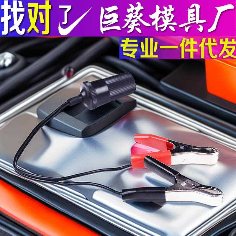 车电瓶夹转点烟器电瓶子连车用电源夹转换器电瓶转换接线汽头