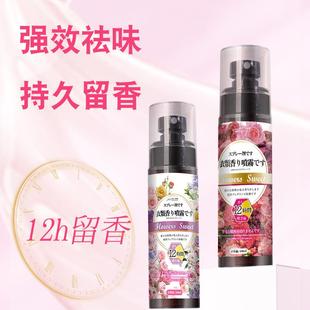 衣物香氛护衣喷雾清新去异味持久衣物香氛除臭衣服淡香水持久留香