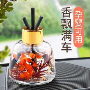 火车香载干花香氛空气水清新剂永生花香水摆件汽车家用无精油薰