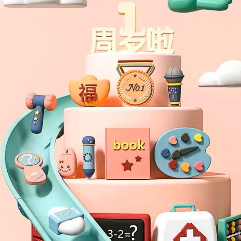 抓周用品套装男女小宝宝一周岁玩具小孩生日礼物抓阄卡通布置道具