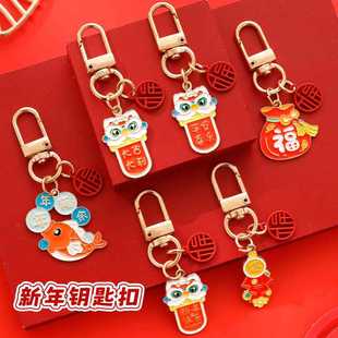 饰挂钥饰学生春庆礼品挂节件 新年醒狮金属匙扣新年喜福字吉祥物装
