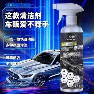 树胶虫膜胶翻革新护理剂车漆去油座椅真皮除仪表盘车漆去剂