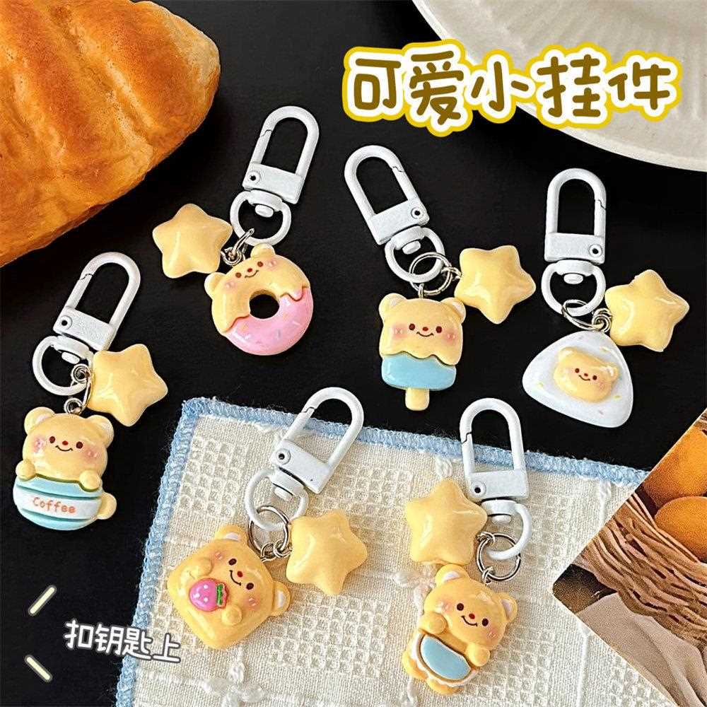 新款可爱奶油小熊钥匙扣挂件少女心百搭挂坠学生背包装饰饰品