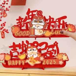 饰品春节面过年厅元 新年创意摆件蛇年装 家客卧室桌场旦景布置
