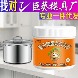 室家用椰子油强力去油污膏香型浴卫生间地板抛光家瓷砖用清清洁膏