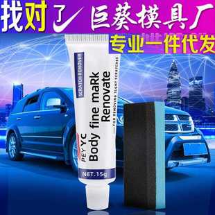 划车去痕磨剂汽汽车漆面痕修复剂车痕研刮痕修复蜡车用抛光蜡