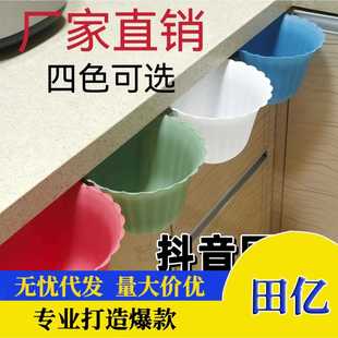 朵垃圾桶厨余柜悬挂式 高颜值用家厨房壁挂式 收纳桶垃圾架橱挂花篮