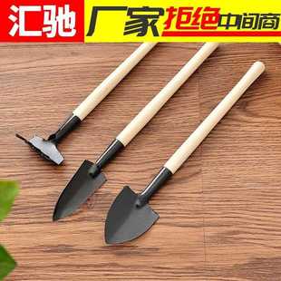 套迷你三件套家用铁铲 盆栽小铲子种花养花园艺具种多植肉工工具装