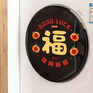 宅大吉玻璃贴彩窗门花福色字贴新房搬家布置用品 乔迁饰静电贴进装