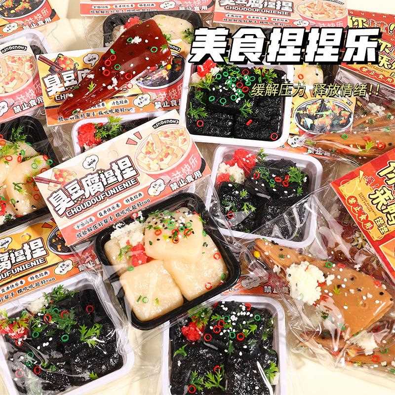 新款仿真美食捏捏乐解压玩具捏捏乐减压仿真食玩网红慢回弹捏捏乐