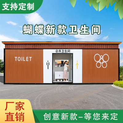 【平台力推】景区移动厕所公厕