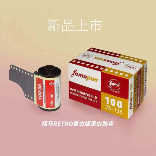 胶片135/120黑白胶卷捷克福马胶卷FOMAPAN100/200/400/盘片30.5m