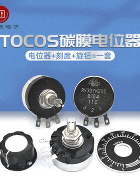 RV30YN20S单圈碳膜电位器3W B102 B202 B502 B103 B203 B503 B104