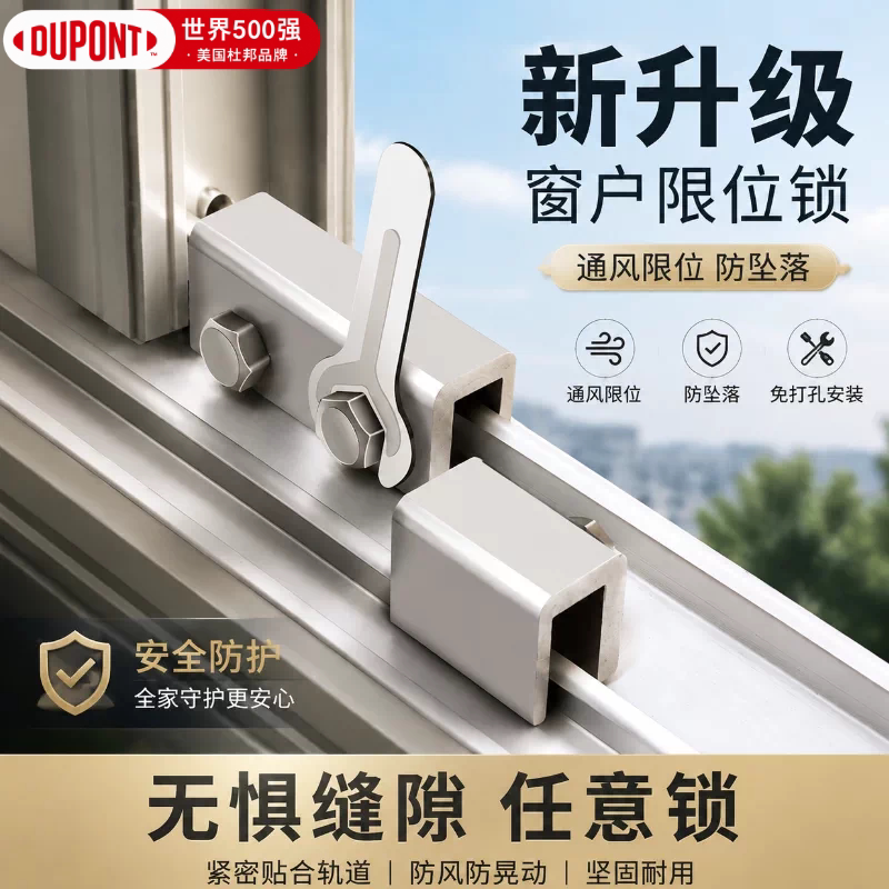 窗户限位器安全锁防护推拉门窗锁图片