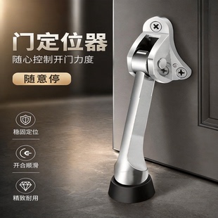 脚踏门顶定位器门阻防撞脚踩阻门器随意停固定止摆器马蹄防火门挡