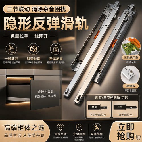 二节三节隐藏反弹滑轨托底隐藏式导轨反弹缓冲轨道滑道橱柜滑轨
