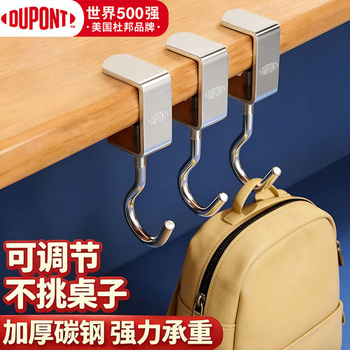 杜邦书包无痕可调课桌挂钩