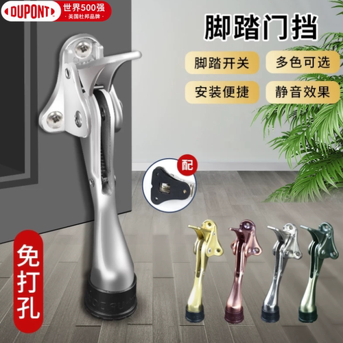 脚踏定位器门顶阻门器马蹄门挡器