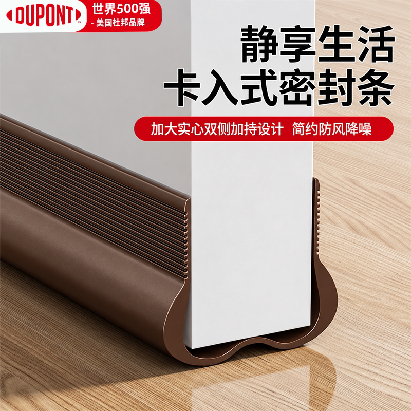 杜邦门缝门底密封条防风降噪胶条挡条卧室房门缝隙隔音静音挡风板