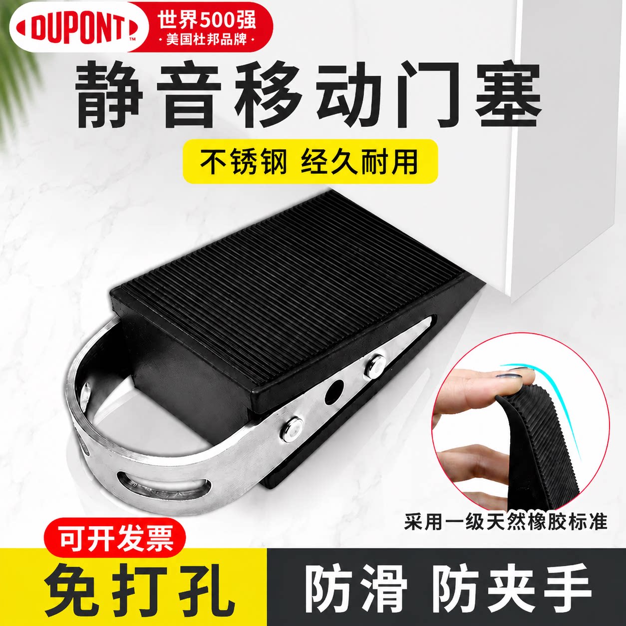 移动阻门器门塞门挡器防撞堵门器图片