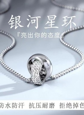 热卖不锈钢双环银河星环镶钻吊坠小众设计钛钢项链男女时尚高配饰