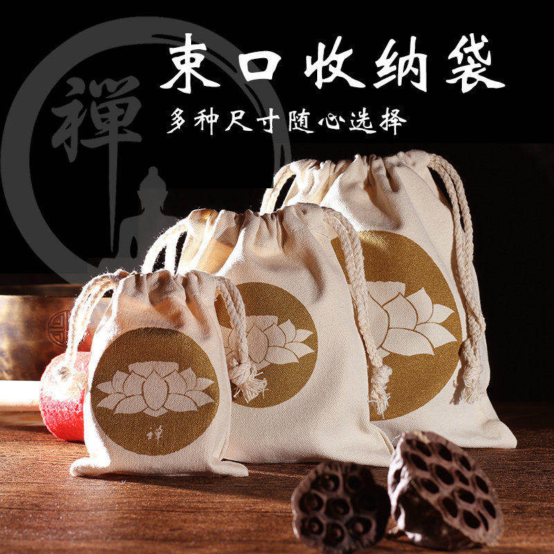 收纳袋抽绳束口颂钵布袋颂钵包棉麻文玩小布袋布袋念珠小袋