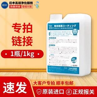 日本光触媒除甲醛除异味室内空气治理 无光触媒专拍链接