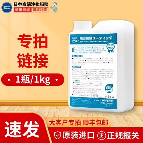 专拍链接无光触媒除甲醛原液净化治理甲醛光触媒喷雾剂甲醛清除剂