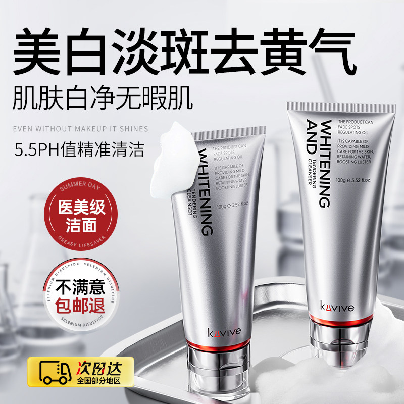 进口377美白祛斑洗面奶氨基酸控油深层清洁收缩毛孔男女士洁面乳