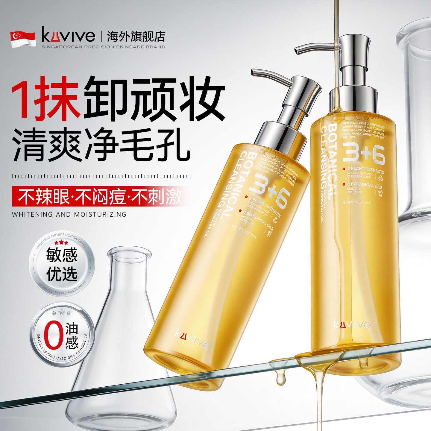 进口卸妆油三合一深层清洁细致毛孔卸妆水眼唇脸敏感肌肤专用正品
