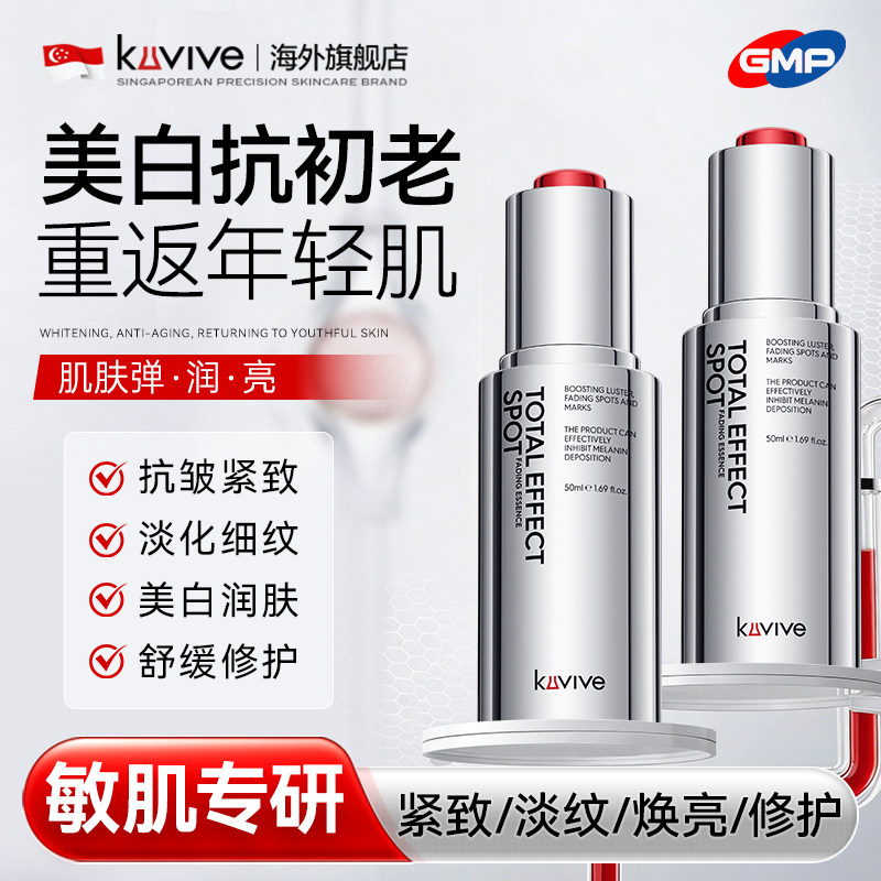 全网热销丨377美白抗皱精华液第1图片