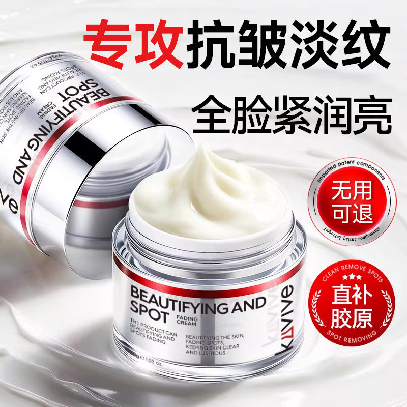 进口胶原蛋白面霜紧致抗皱抗老衰淡化细纹保湿滋润补水去黄提亮女