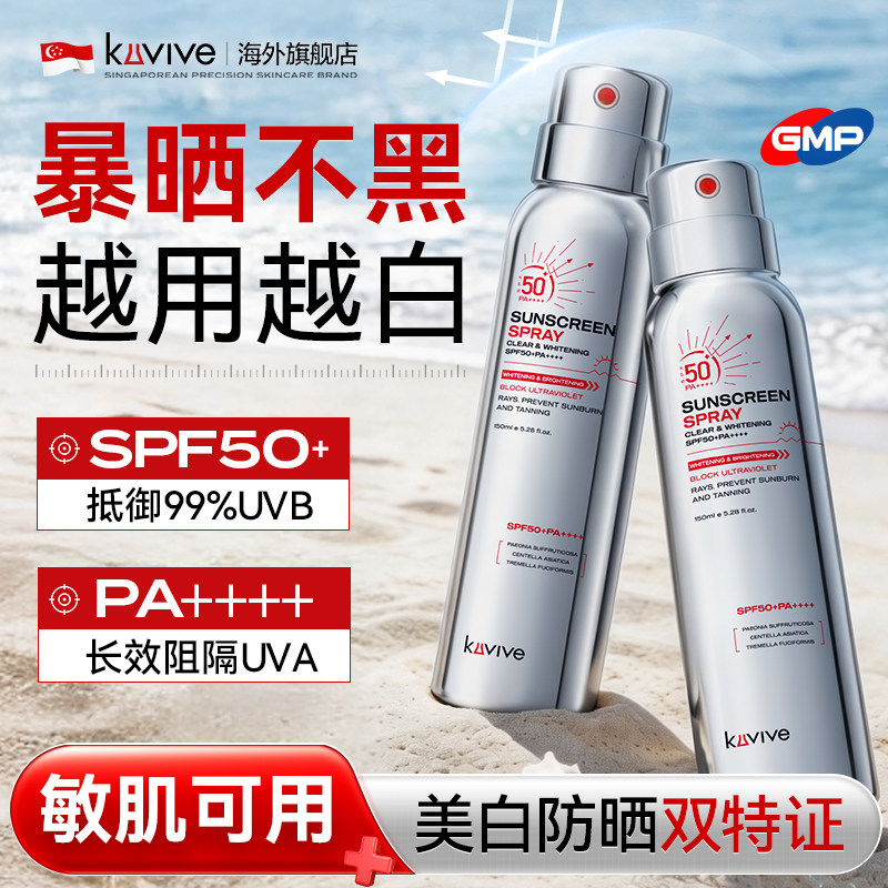 进口377美白防晒喷雾霜50+倍防水汗紫外线全身通用正品官方旗舰店