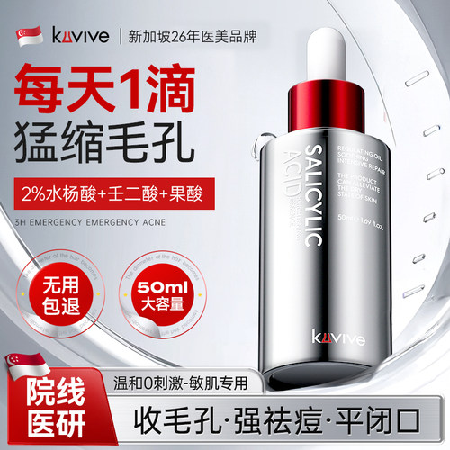 【院线TOP】1抹收粗毛孔祛痘精华