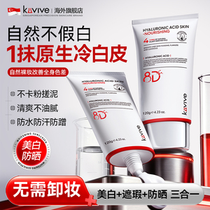 进口身体素颜霜美白隔离防晒遮瑕三合一全身冷白皮防水防汗不假白