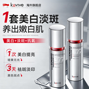 进口377水乳套装祛斑美白提亮去黄补水保湿化妆护肤品官方正品店