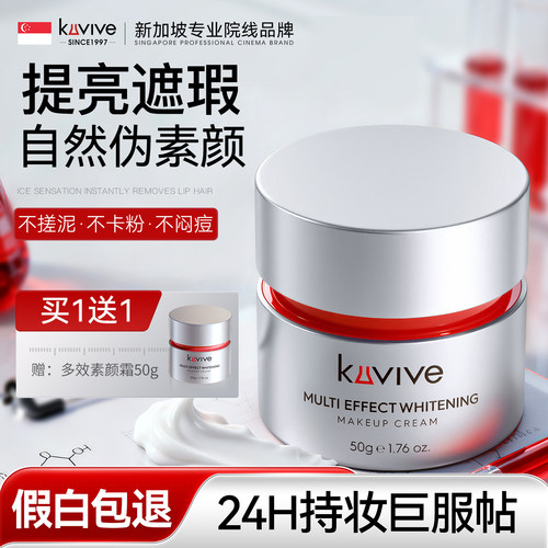 【一抹提亮】长效持妆自然不假白