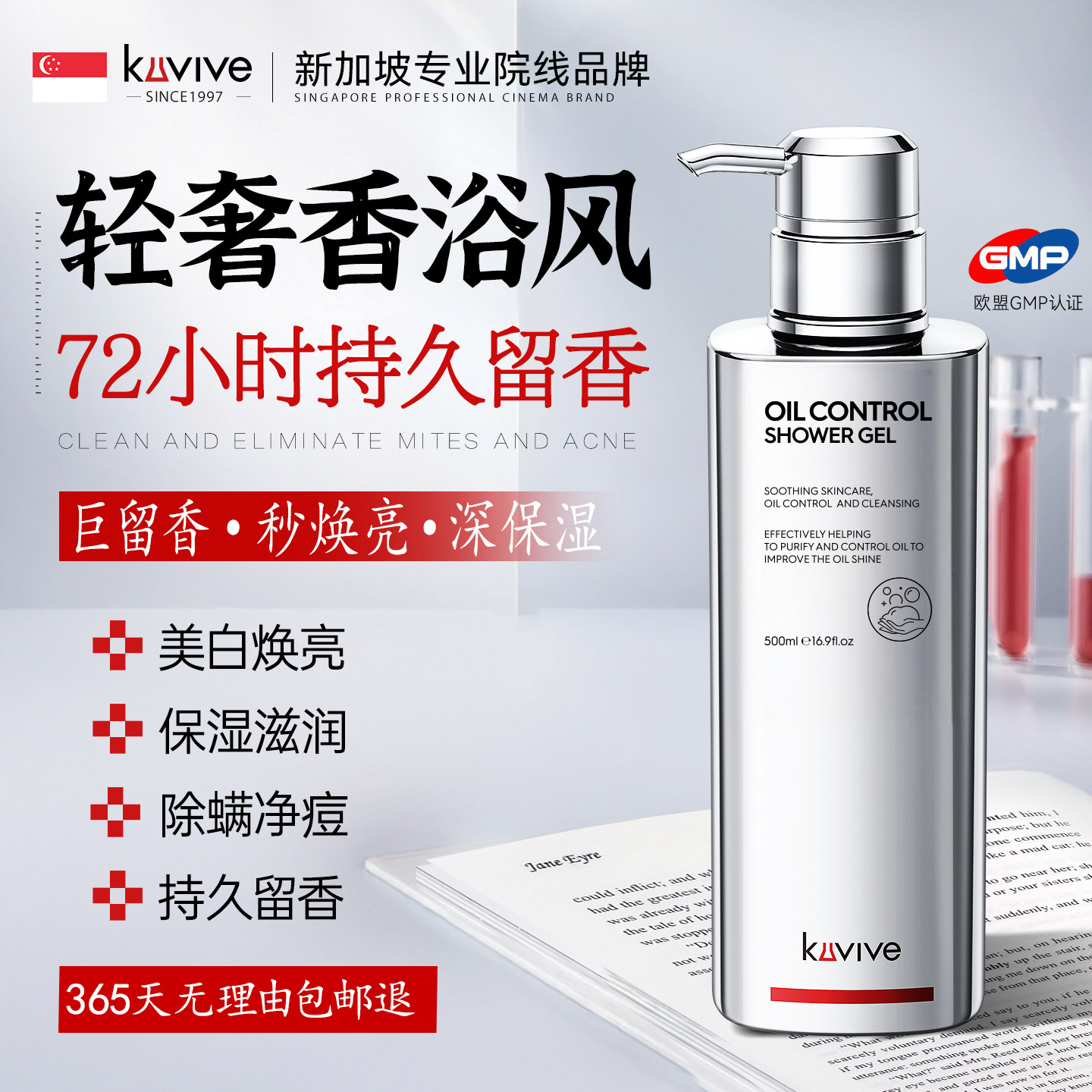 进口沐浴露持久留香72小时香水祛痘男士女套装品牌正品官方旗舰店