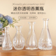 迷你透明玻璃瓶桌面装 饰插花小花瓶无火香薰分装 瓶精油扩香瓶空瓶