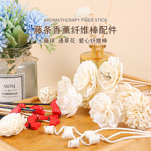 爱心纤维棒异形藤条配件材料