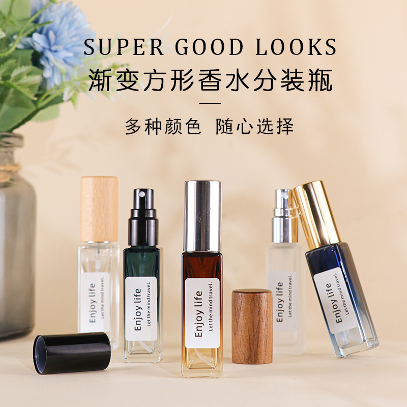 方形渐变小样香水分装瓶