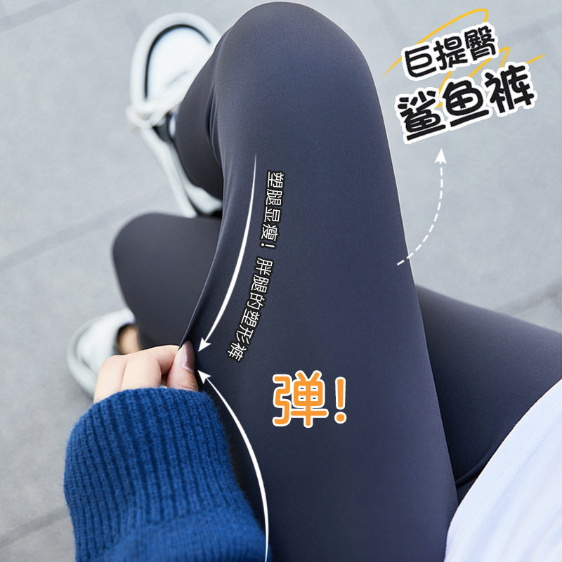 321鲨鱼裤秋季高腰收腹提