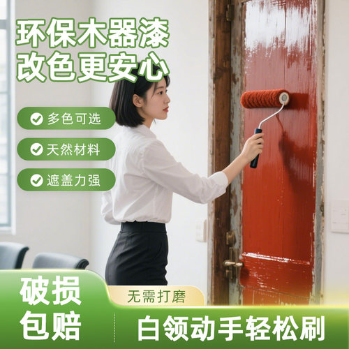美国（儿童级）环保水性木器漆